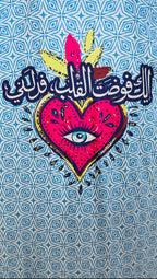Kaftan اليك فوضت القلب